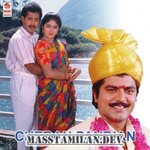 Cheran Pandiyan movie poster