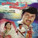 Kadalora Kavithaigal movie poster