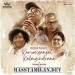 Karumegangal Kalaigindrana movie poster