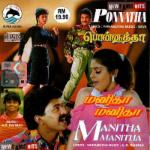 Manitha Manitha movie poster