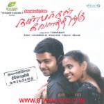 Nanbargal Kavanathirku movie poster