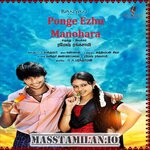 Ponge Ezhu Manohara movie poster