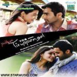 Puthiya Thiruppangal movie poster