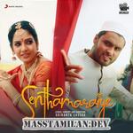 Senthamaraiye (Indie) movie poster