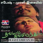 Thavamai Thavamirundhu movie poster