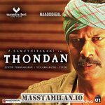 Thondan movie poster