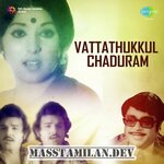 Vattathukkul Chaduram (1978) movie poster